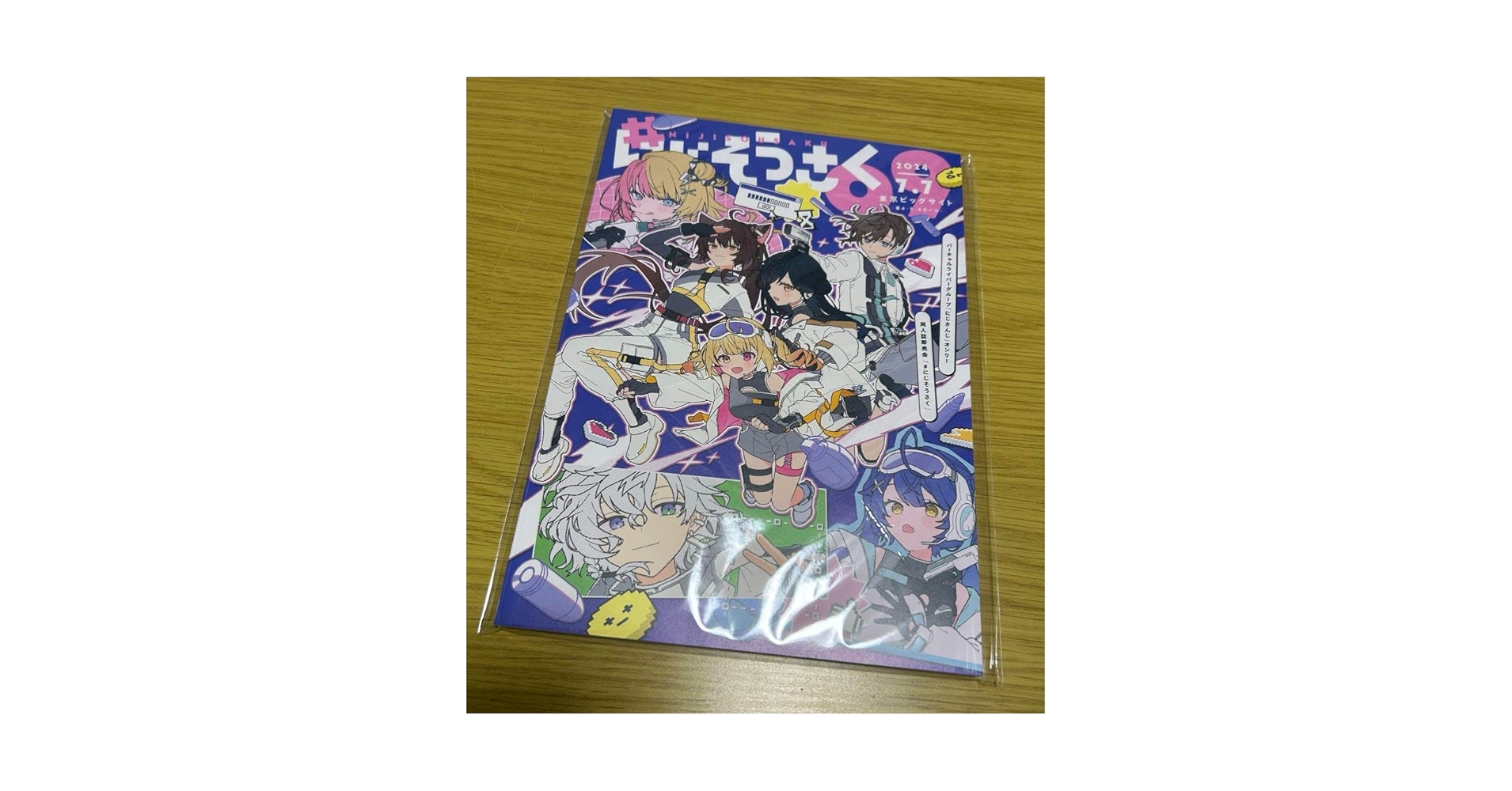 にじそうさく10 アーリー　カタログ　優先入場 ff122cd5692afc4983bce9a73969a8